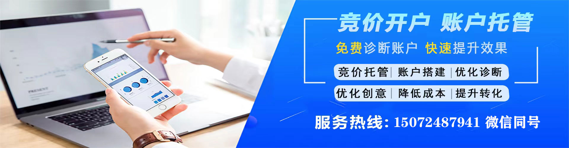金口河百度广告竞价